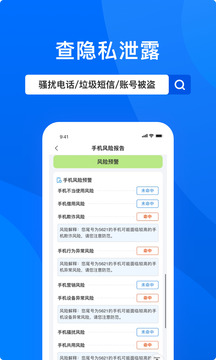 信用查詢截圖