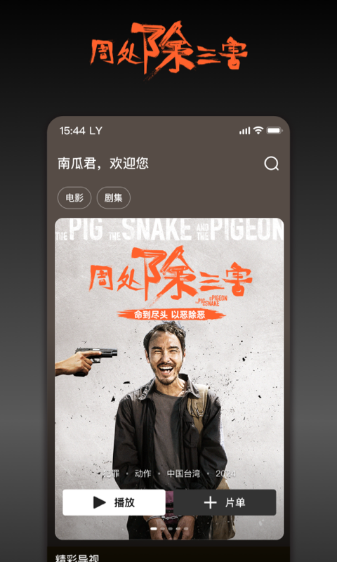 南瓜電影截圖預(yù)覽