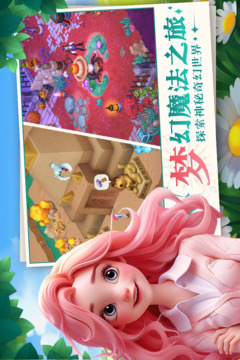 夢幻魔法屋截圖