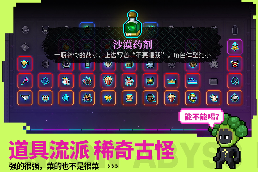 霓虹深淵：無限截圖預(yù)覽