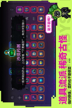 霓虹深淵：無限截圖