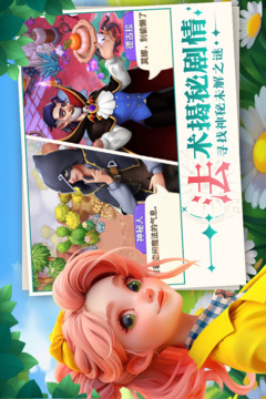 夢幻魔法屋截圖