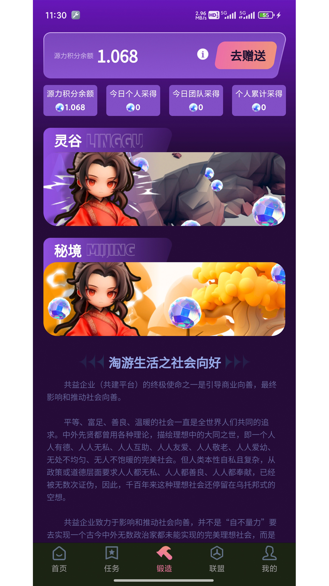 应用截图3预览