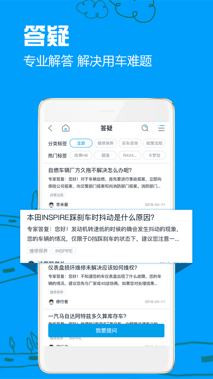 车质网v4.2.8截图1