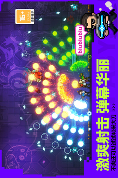 霓虹深淵：無限截圖
