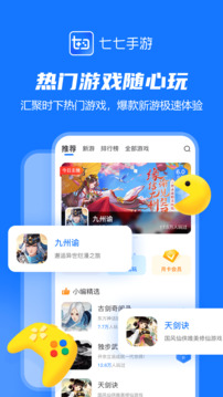 七七手游截圖