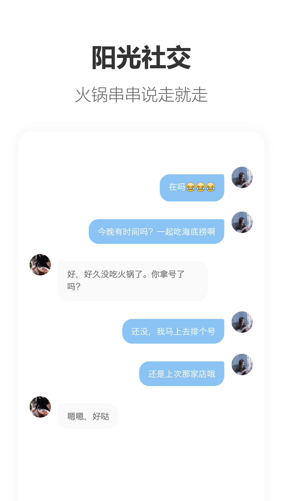 搭子截圖預(yù)覽