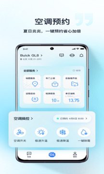 安吉星截圖