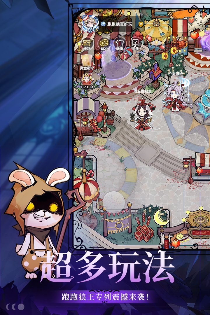 狼人殺截圖預覽