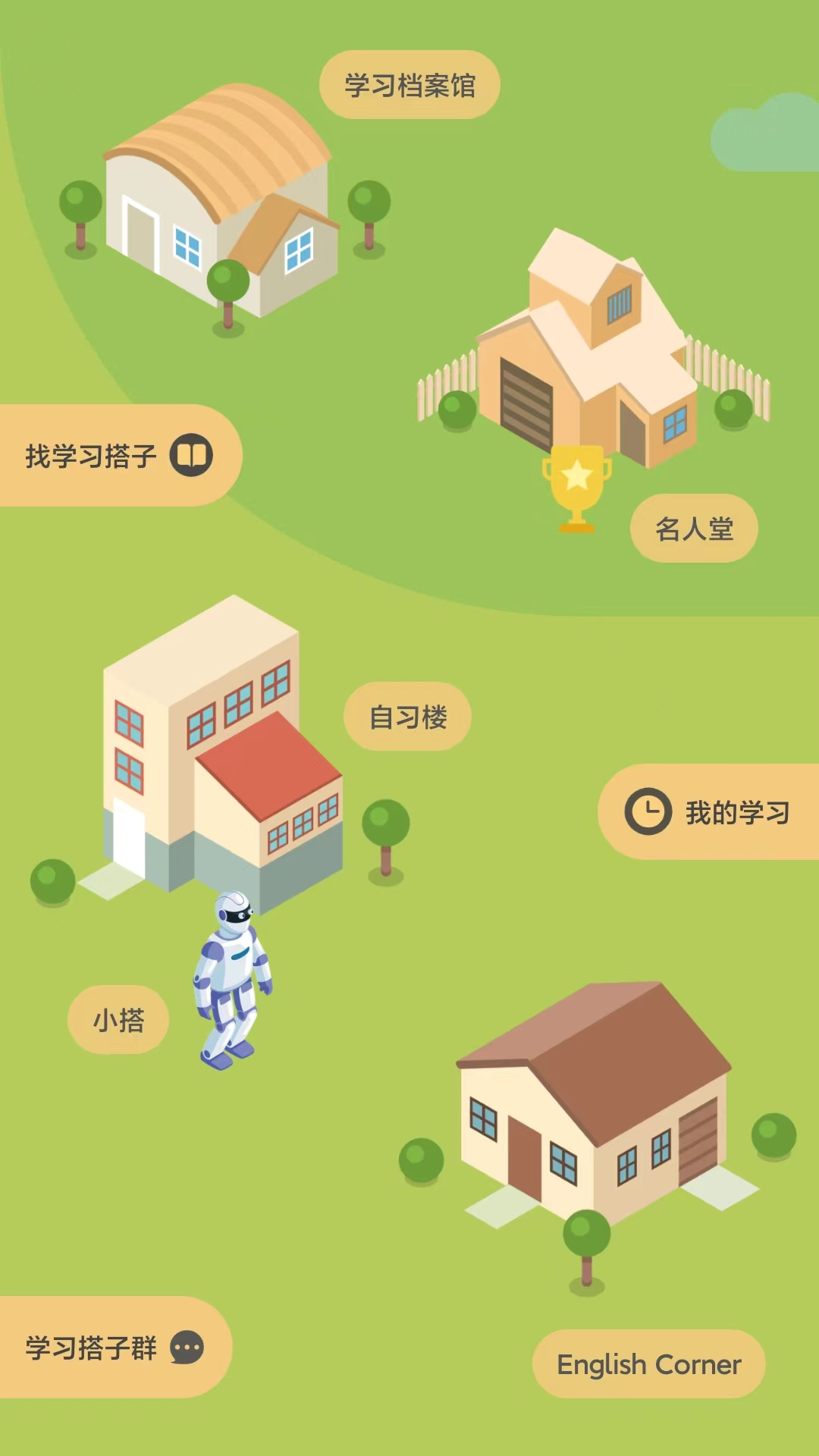 搭子截圖預(yù)覽