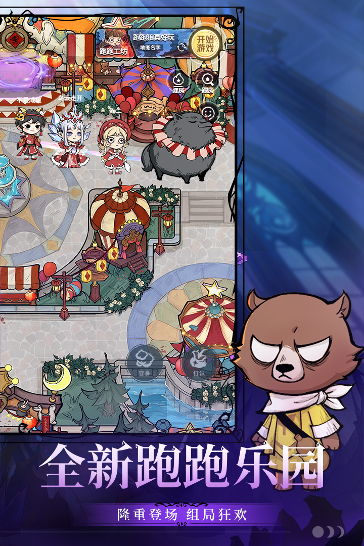 狼人殺截圖預覽