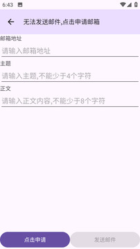 建文郵箱截圖