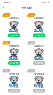 淘號(hào)閣截圖