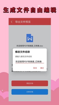 PDF截圖
