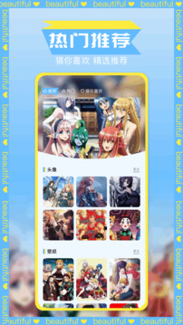 趣漫園截圖