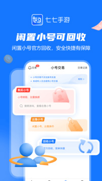 七七手游截圖