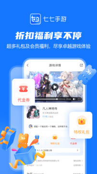 七七手游截圖