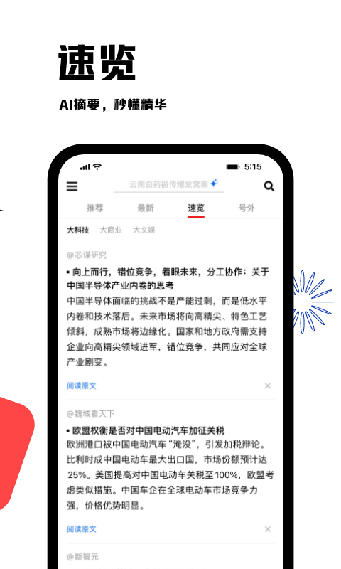 虎嗅v9.0.7截图3