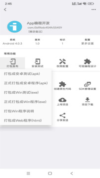 iApp截圖