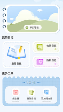 工作筆記截圖