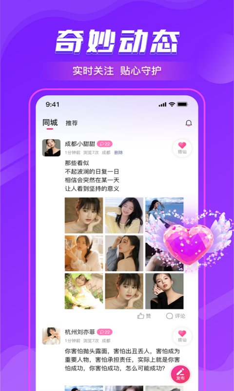 爱遇交友v1.0.48截图4