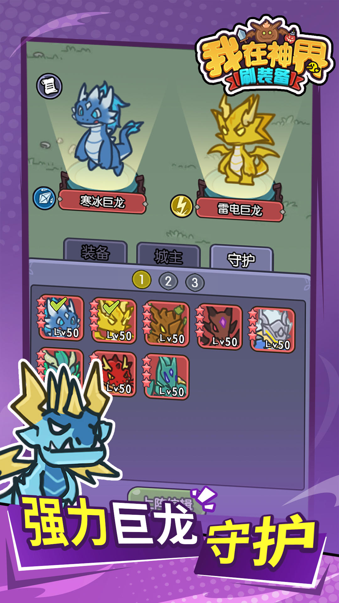 我在神界刷裝備截圖預(yù)覽