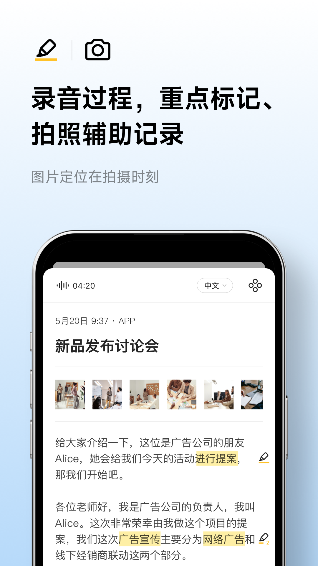 讯飞听见v7.0.4192截图3