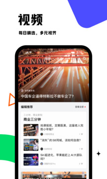 虎嗅截圖