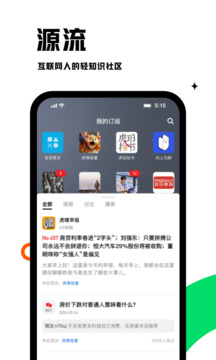 虎嗅截圖