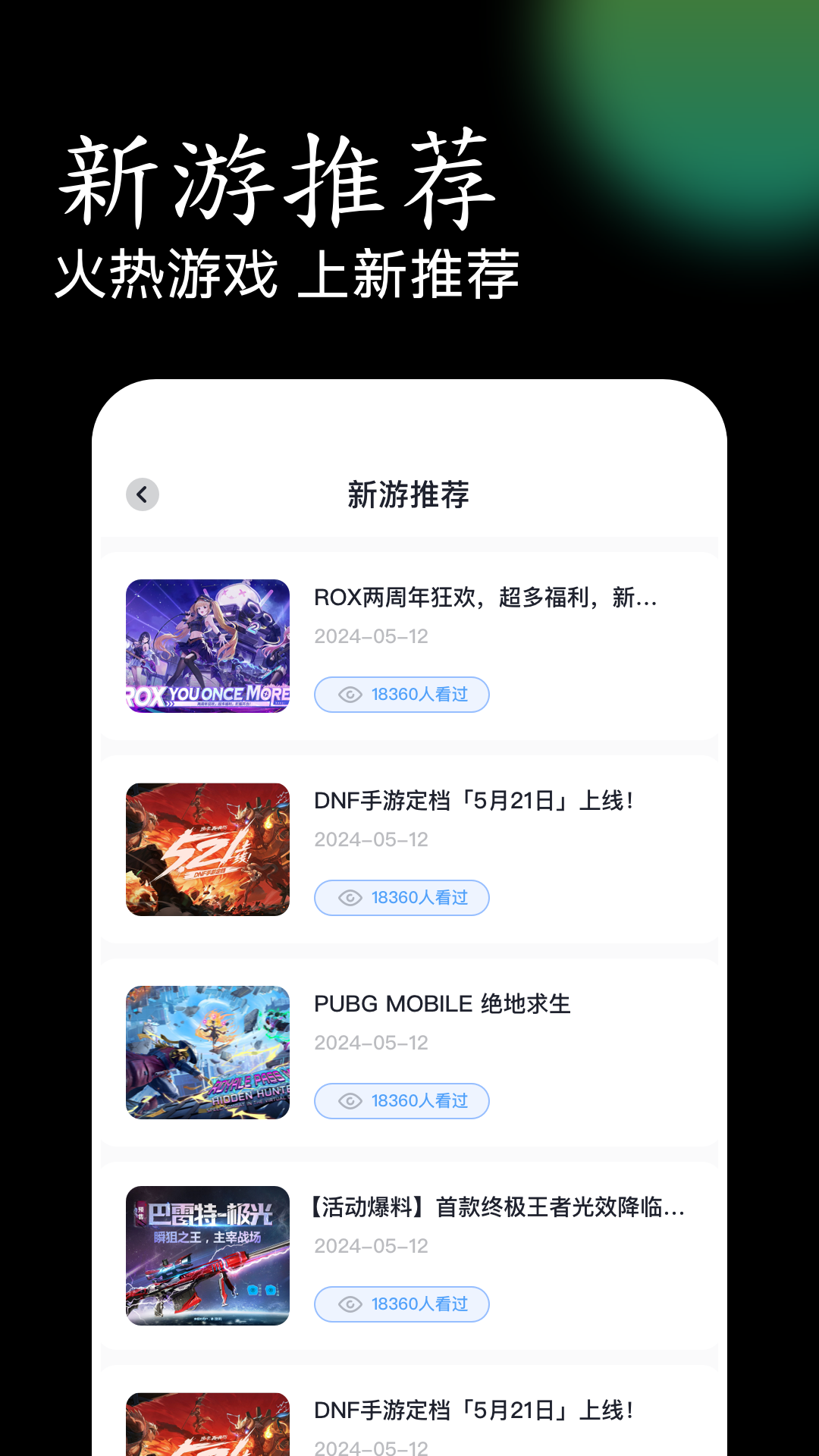 易玩樂園截圖預(yù)覽