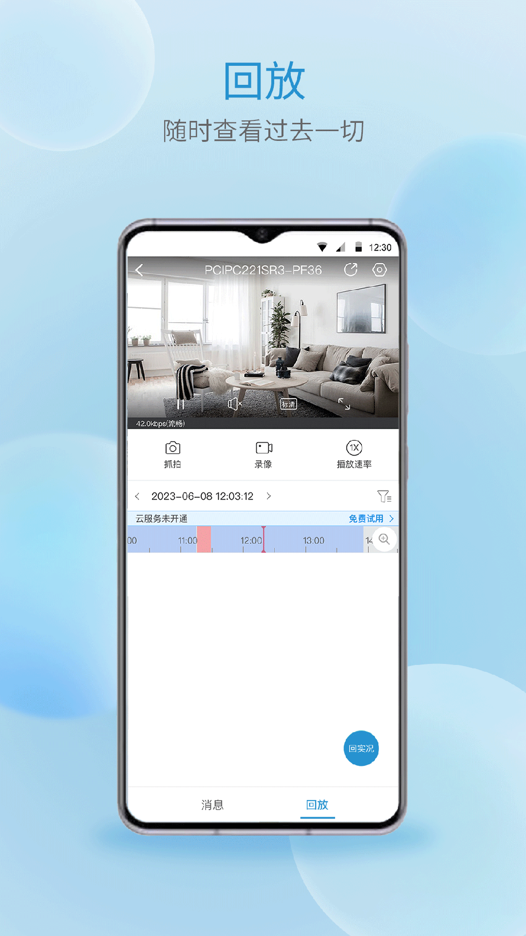 宇視云截圖預覽