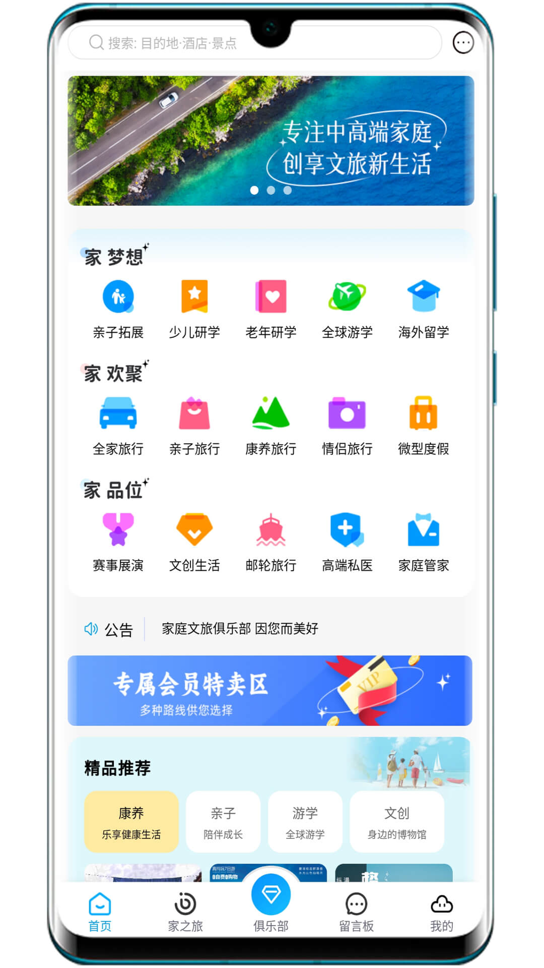 学支联文旅v1.0.71截图4