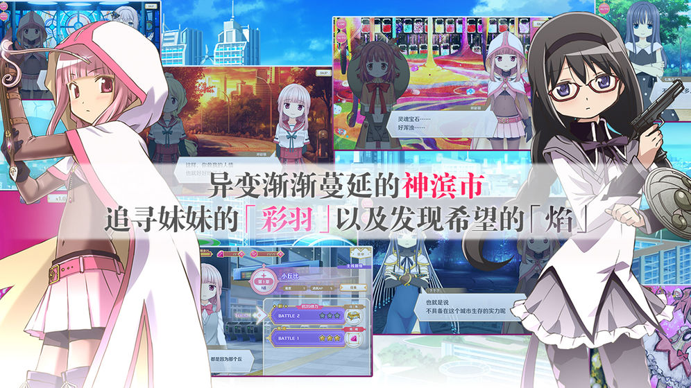 魔法纪录：魔法少女小圆外传（未启用）截图4