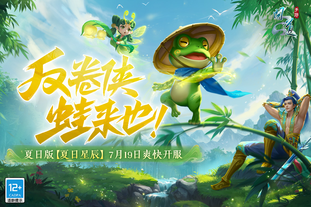 問道截圖預(yù)覽