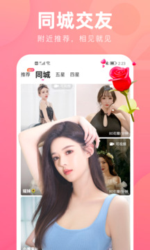 花小游截圖