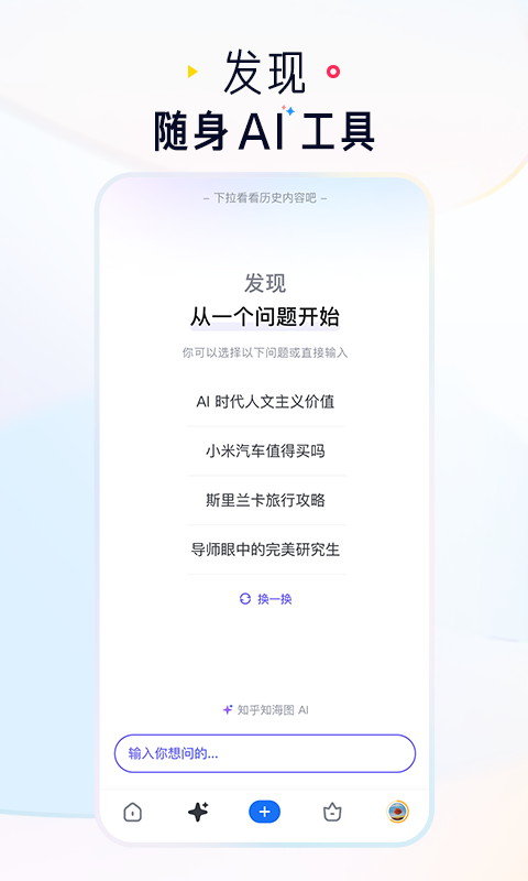 知乎v10.15.0截图3