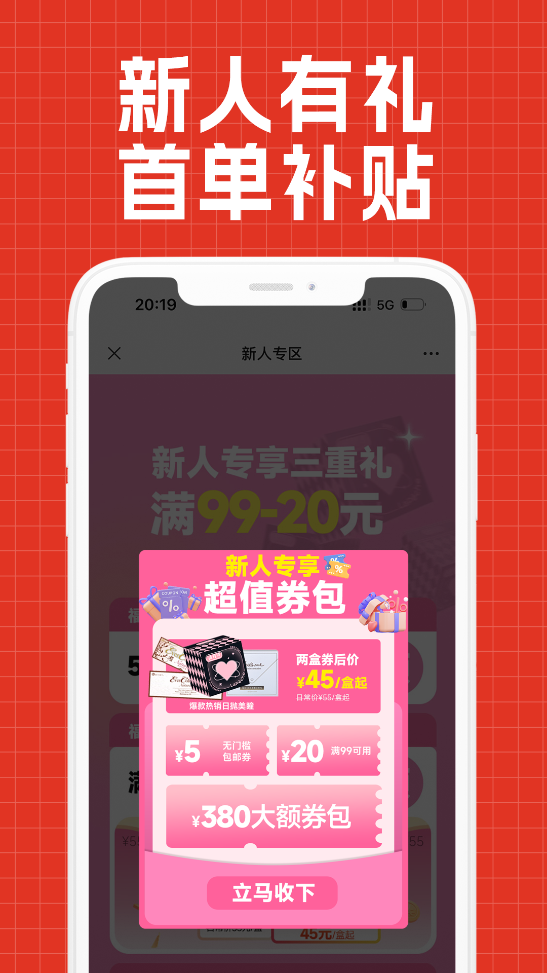 视客眼镜网v4.6.5截图4