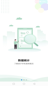 極守護(hù)家長(zhǎng)截圖