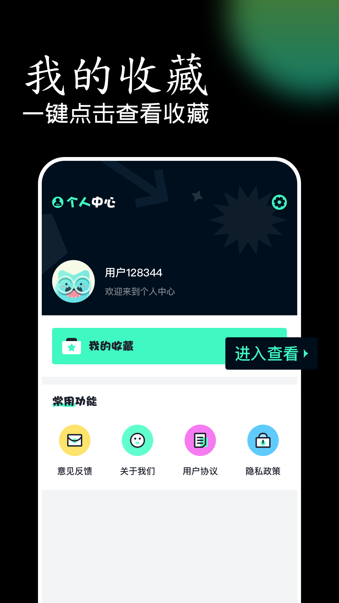 易玩樂園截圖預(yù)覽