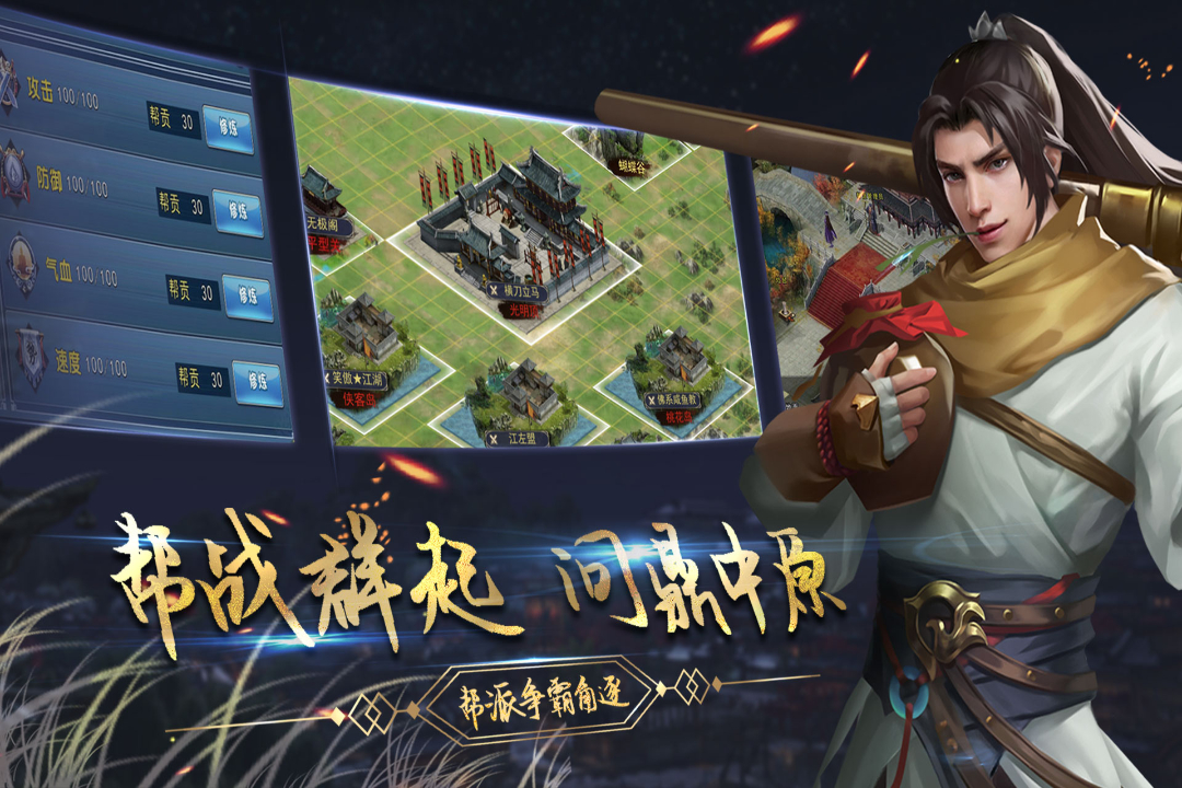 濡沫江湖截圖預(yù)覽