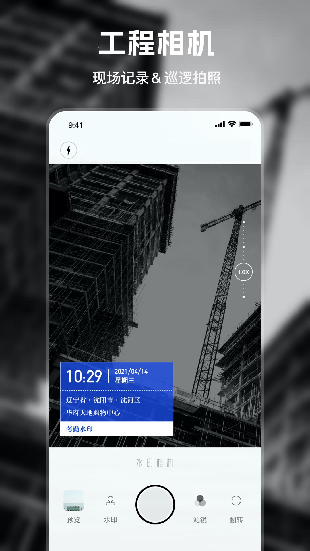 水印时间相机v1.2.2截图3
