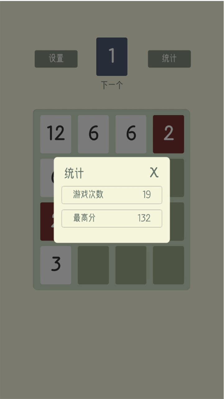 Threes!截图1