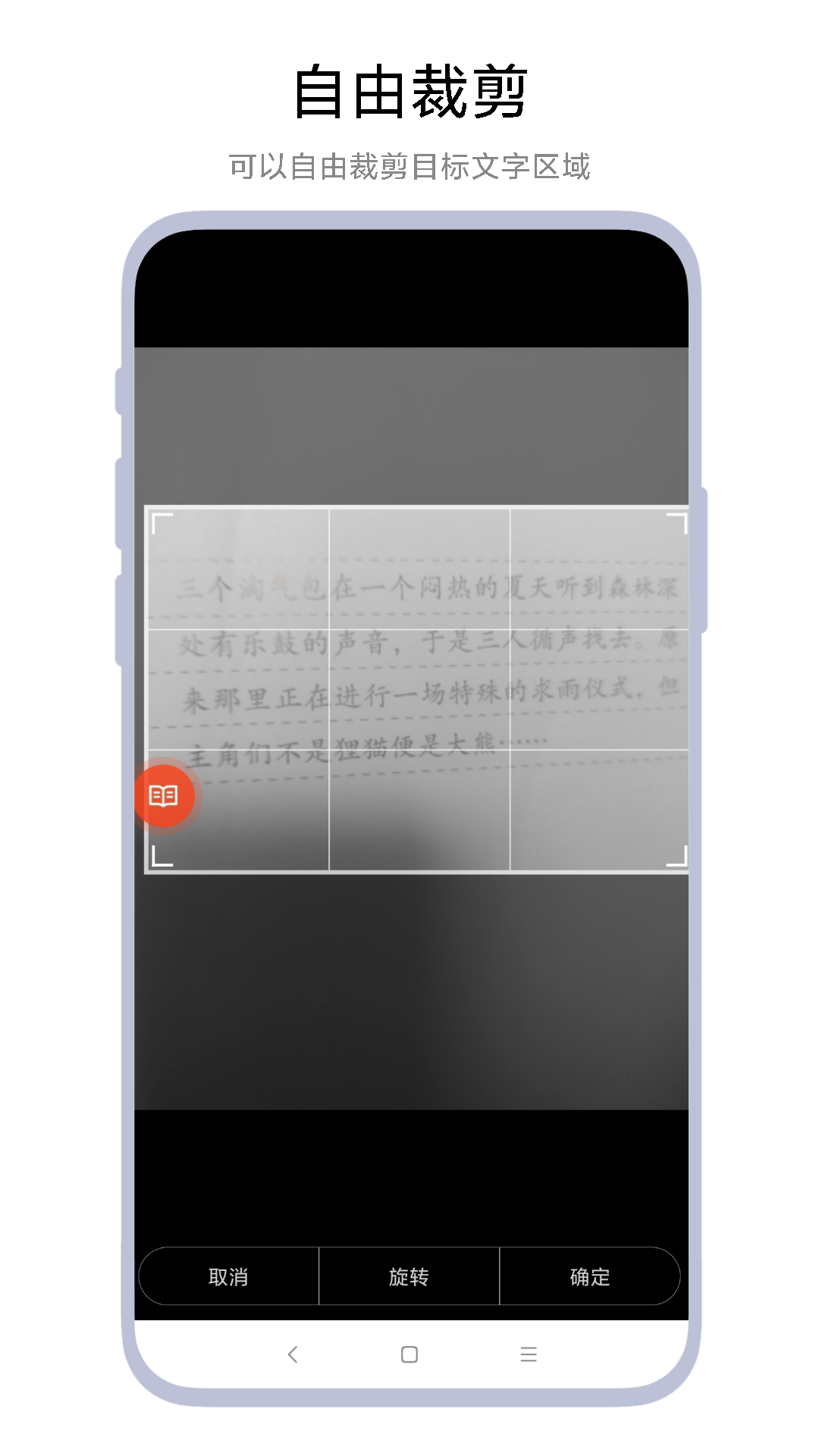 拍照点读器vV1.0.1截图2