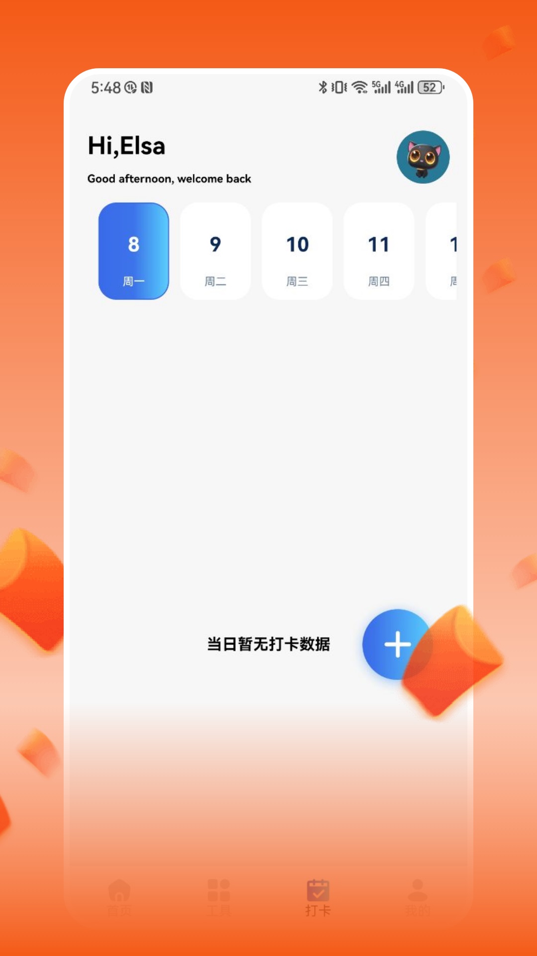 巨好钻工具箱v1.1截图2