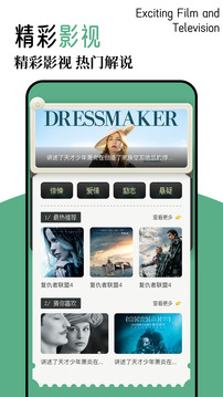 蝦皮追劇截圖