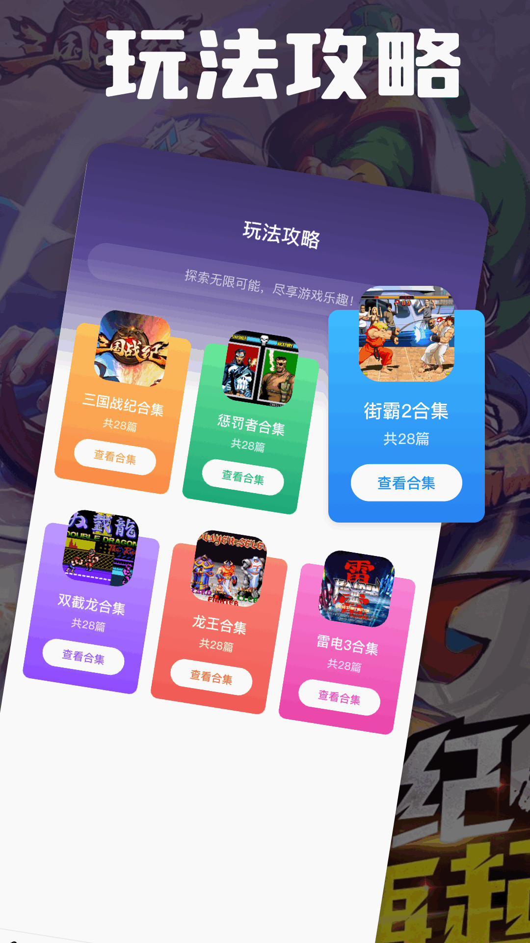 好玩截圖預(yù)覽