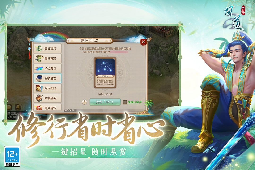 問道截圖預(yù)覽