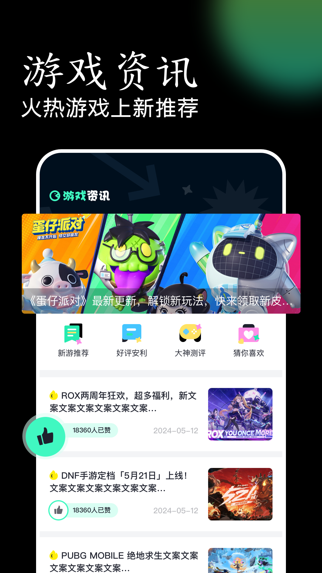 易玩樂園截圖預(yù)覽