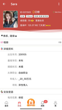 玫瑰情人網(wǎng)截圖
