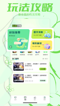 蟲蟲max截圖